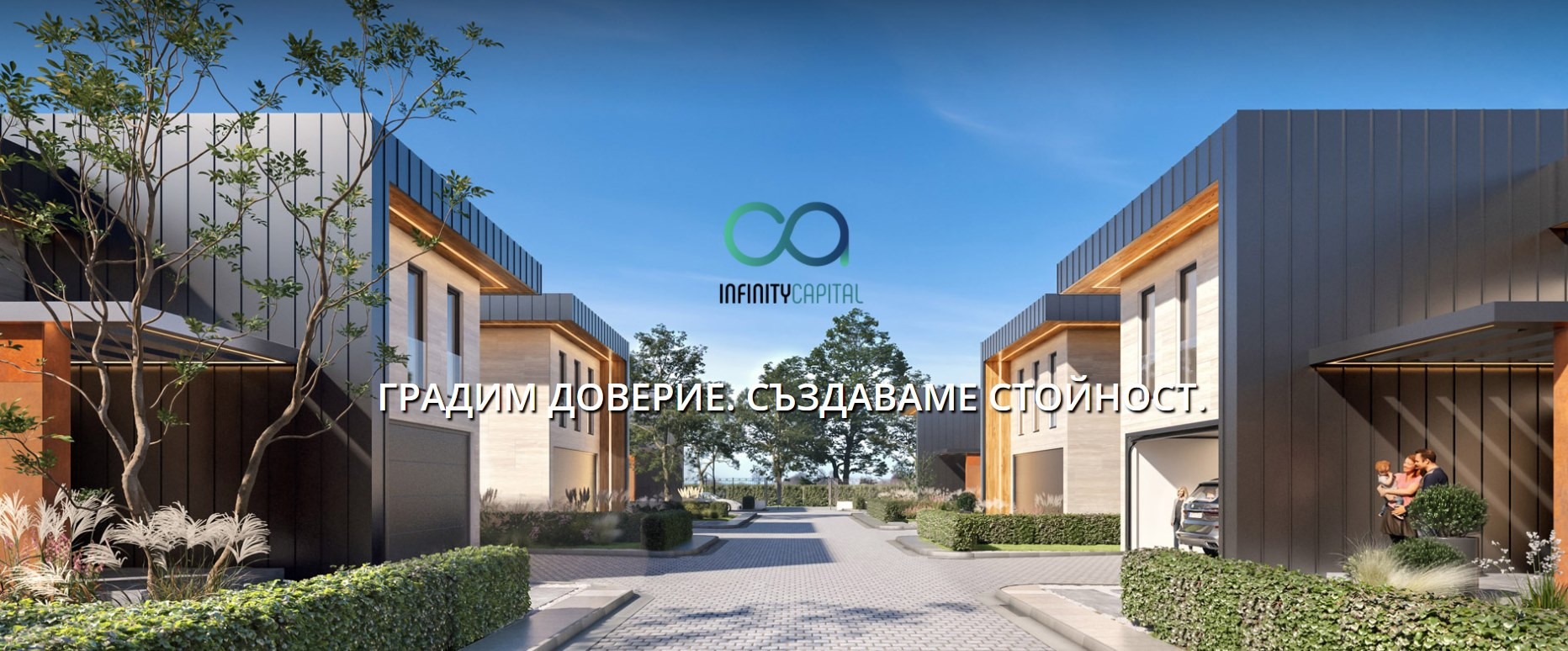 Първично публично предлагане на акции на Infinity Capital Първично публично предлагане на акции на Infinity Capital