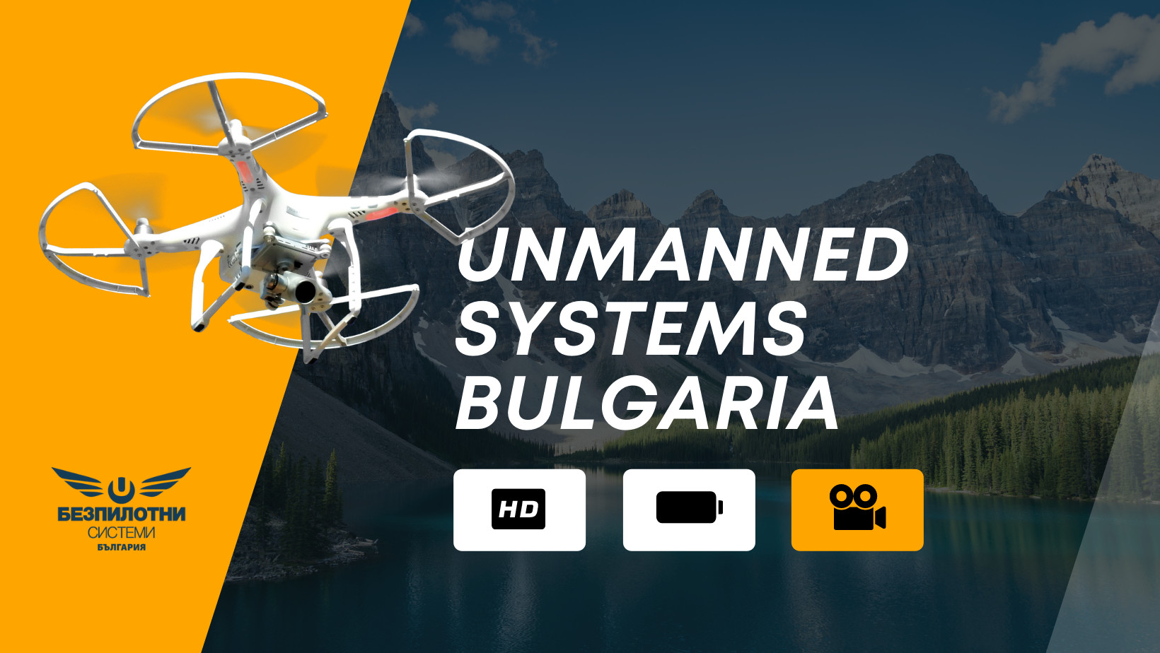 Unmanned Systems Bulgaria: УЛИЦИ В НЕБЕТО ЗА ДРОНОВЕ