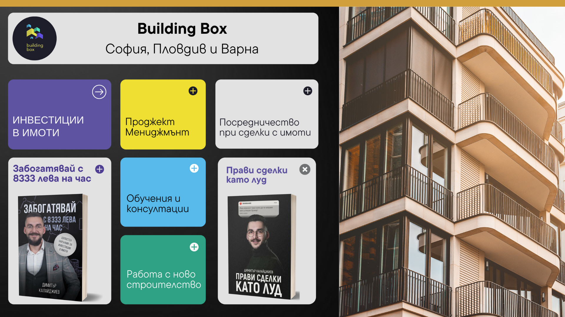 Building Box Bulgaria